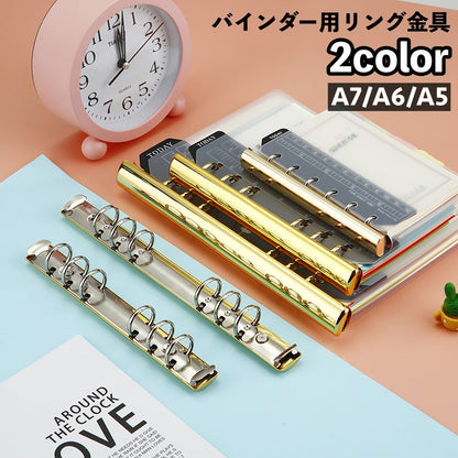 バインダー用リング金具 6穴タイプ A7 A6 A5 収納 商品画像