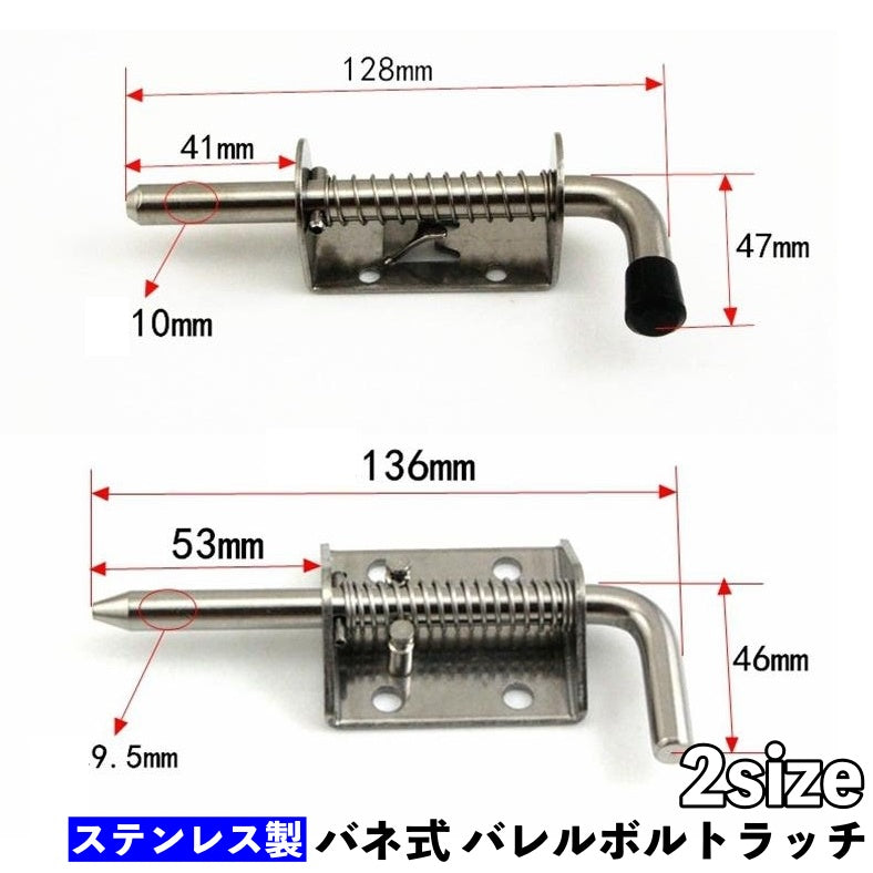 バレルボルトラッチ バネ式 ステンレス製 ラッチピン スプリングラッチ ホームラッチ ガレージ ドア用 セキュリティ 盗難防止