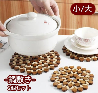 鍋敷き 鍋置き 2個セット 小 大 キッチン用品 商品画像