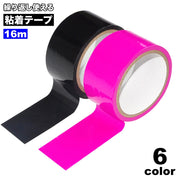 粘着テープ 16m 繰り返し 剥がせる 強力 はがせる DIY 再利用可能 固定テープ 万能テープ 多機能 日用品