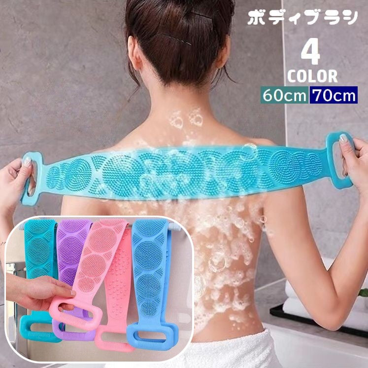 ボディブラシ シリコン製 ボディタオル シャワーブラシ 両面 体洗い 背中洗い 垢すり 持ち手付き バス用品 角質除去 お風呂 ボディーブラシ ボディータオル 便利