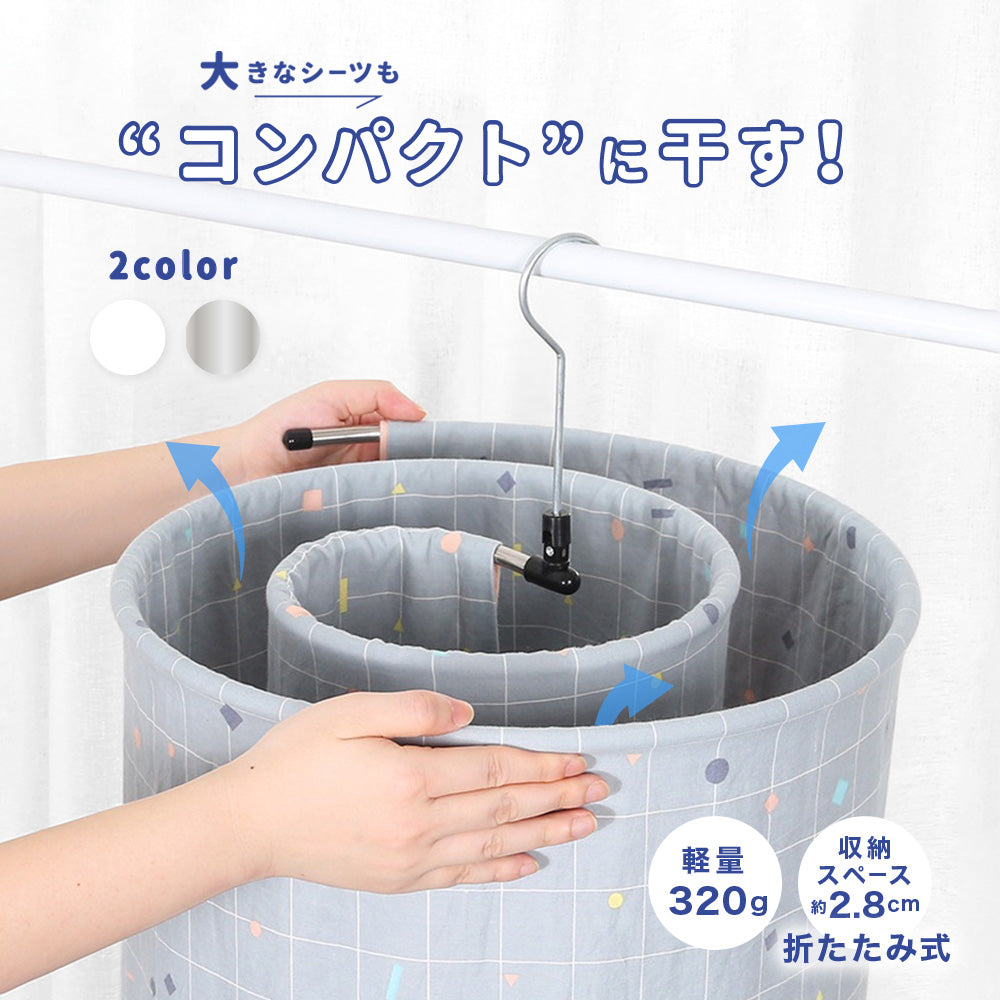 シーツハンガー 折りたたみ式 シーツ 干す ハンガー ループハンガー 商品画像