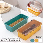 カトラリーケース 整理ボックス 収納ボックス 蓋付き 水切り板付き キッチン用品 箸入れ 長方形 クリア 半透明 無地 シンプル スプーン フォーク 小物入れ 収納 整理整頓 キッチン雑貨