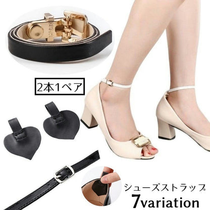 シューズストラップ 1ペア レディース アンクルストラップ パンプスベルト シューズバンド 商品画像