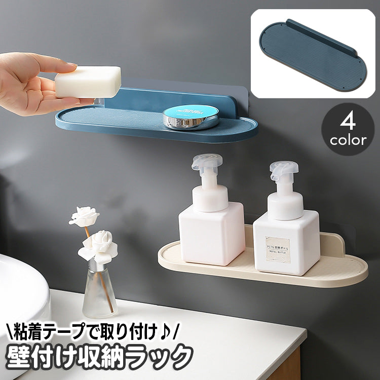 壁付け収納ラック インテリアラック 整理棚 小物入れ バス用品 ソープディスペンサー 小物置き 石けん トレー トレイ アクセサリー インテリア雑貨 おしゃれ モダン 玄関 鍵 カギ キッチン リビング 浴室 洗面所 簡単 便利