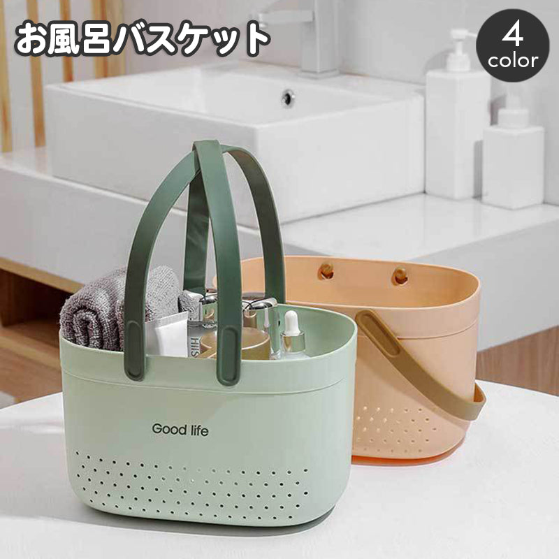 お風呂バスケット かご カゴ 収納用品 収納ボックス 整理用品 商品画像