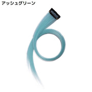 エクステ エクステンション レディース ポイントウィッグ つけ毛 ロング ストレート 襟足 メッシュ ワンタッチ 取り付け簡単