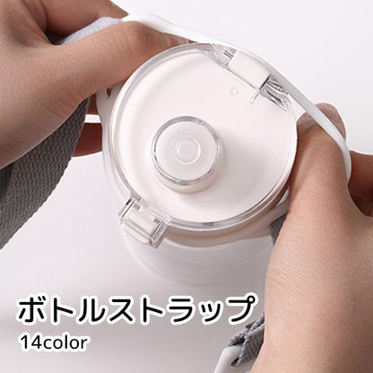 ボトルストラップ ボトルホルダー グレー ブラウン パープル シリコン 商品画像