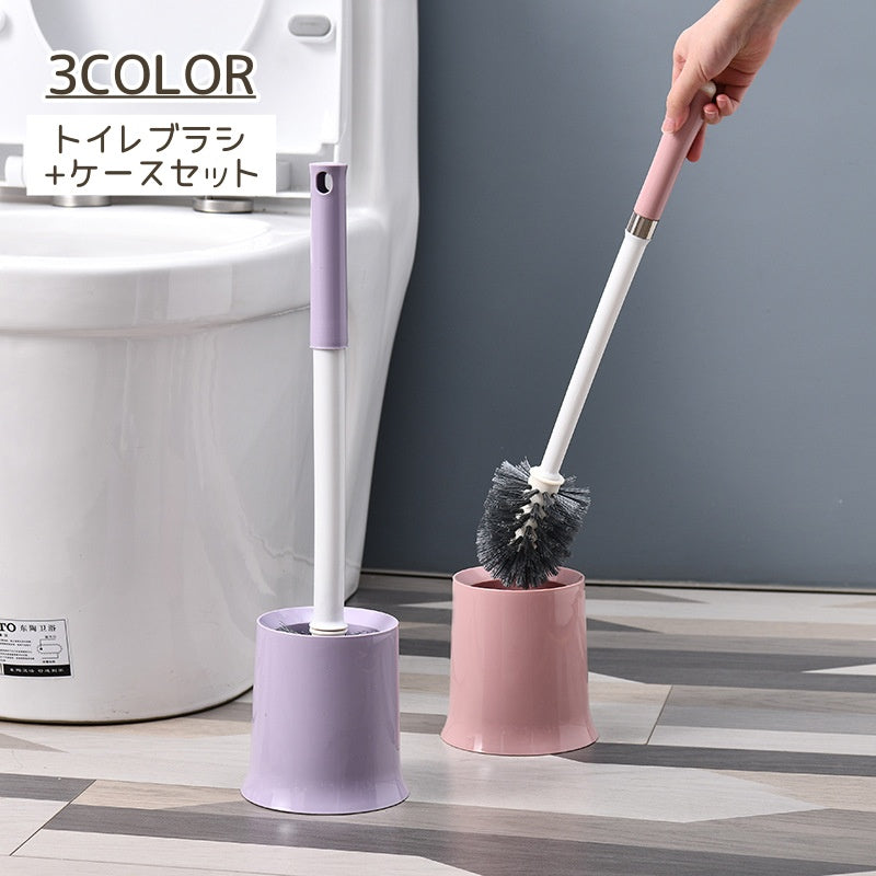 トイレブラシ セット ケース付き 掃除用ブラシ トイレ掃除 スタンド ブラシ 収納付き かわいい おしゃれ 掃除しやすい 清掃 トイレ用品 便器掃除