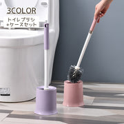 トイレブラシ セット ケース付き 掃除用ブラシ トイレ掃除 スタンド ブラシ 収納付き かわいい おしゃれ 掃除しやすい 清掃 トイレ用品 便器掃除