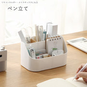 ペン立て ペンホルダー 小物入れ メイクボックス 収納雑貨 卓上収納 インテリア雑貨 インテリア小物 長方形 横長 幅広 大容量 無地 ホワイト シンプル カジュアル 可愛い キュート おしゃれ