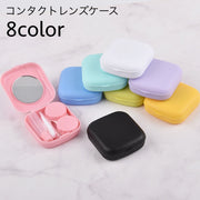 コンタクトレンズケース カラコンケース 携帯用 持ち運び ミラー ピンセット スポイト 保存液入れ シンプル 旅行 外出用 コンパクト 便利 持ち歩き