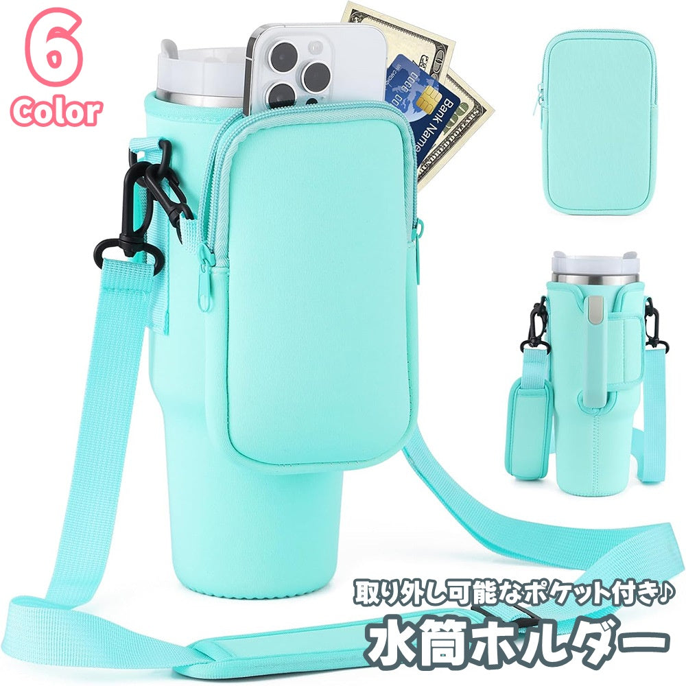 水筒ホルダー 水筒ケース 水筒カバー ポケット付き 収納ポケット ジッパー ファスナー 面ファスナー 取り外し可能 マジック テープ ボトルホルダー ボトルカバー 日用品雑貨 肩掛け 斜め掛け シンプル 無地 単色 スマホ入れ 小物入れ 鍵 コイン お金 カード かわいい おしゃれ お出かけ 旅行 遠足 ピクニック