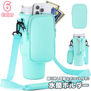 水筒ホルダー 水筒ケース 水筒カバー ポケット付き 収納ポケット ジッパー ファスナー 面ファスナー 取り外し可能 マジック テープ ボトルホルダー ボトルカバー 日用品雑貨 肩掛け 斜め掛け シンプル 無地 単色 スマホ入れ 小物入れ 鍵 コイン お金 カード かわいい おしゃれ お出かけ 旅行 遠足 ピクニック