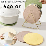 鍋敷き 鍋置き シリコン 鍋つかみ コースター 水切りマット キッチン用品 台所用品 断熱 耐熱 滑り止め ラウンド型 丸型 円形 洗える 多目的 多用途 厚手 ソフト やわらかい シンプル かわいい おしゃれ インテリア雑貨 単色 無地 緑 茶 オフホワイト 黄