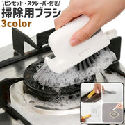 掃除用ブラシ 柄付きブラシ クリーニングブラシ ピンセット付き スクレーパー付き シンプル キッチン 台所 流し台 ガスコンロ 窓 サッシ レール 隙間 掃除 お手入れ 汚れ落とし