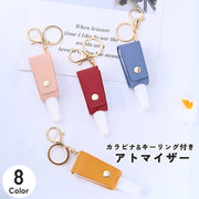 アトマイザー スプレーボトル 単品 1個 T型 カラビナ付き キーホルダー キーリング レザー調 詰め替え容器 霧吹き ハンディ 消毒 香水瓶 ポータブル 携帯用 持ち歩き 便利 可愛い おしゃれ お出掛け 旅行 スプレー容器 詰め替えボトル