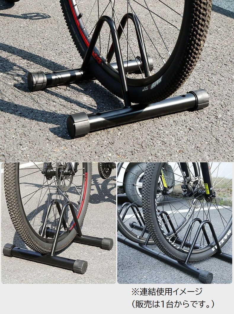 自転車スタンド 1台用 自転車立て 駐輪スタンド 駐輪ラック サイクルスタンド 商品画像2