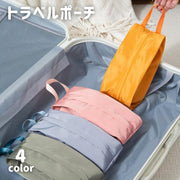 トラベルポーチ 旅行用ポーチ パッキング 収納 スーツケース キャリーケース 大容量 衣類 下着 コスメ 化粧品