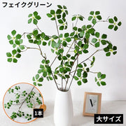 フェイクグリーン 大 人工観葉植物 造花 緑 枯れない インテリア 飾り リアル ホームガーデン 卓上 ベランダ トイレ 窓際