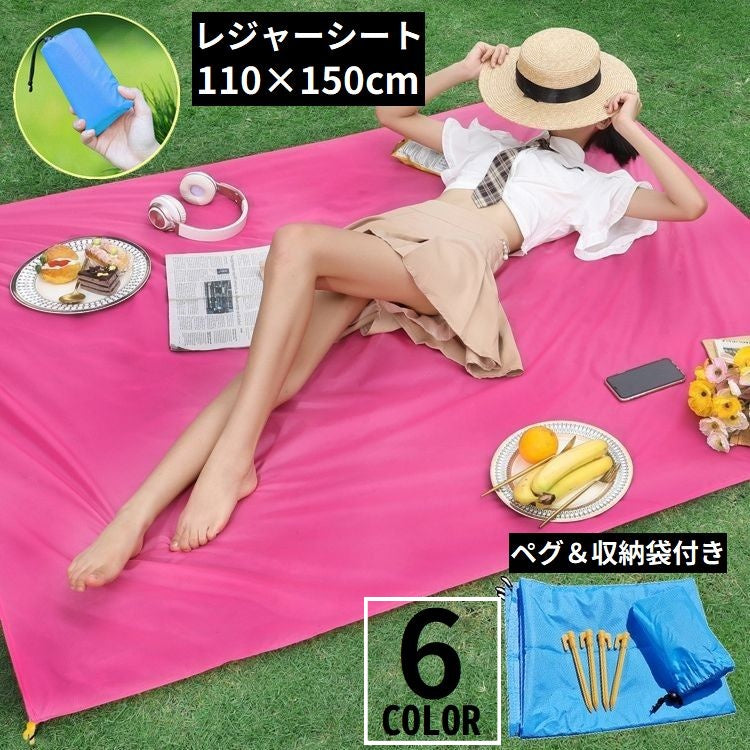 レジャーシート ピクニックマット Lサイズ 防水 軽量 コンパクト 折りたたみ 携帯 大判 収納袋 ペグ付き キャンプ 運動会 遠足 花見