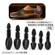 シューズストレッチャー シューキーパー 単品 片足用 レディース メンズ 男性 女性 子供 靴ケア商品 型崩れ防止 しわ伸ばし サイズ調整 靴擦れ 便利 パンプス ヒール 革靴 ビジネスシューズ スニーカー