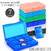 Switch用 ゲームソフト 収納ケース 24枚 ニンテンドー用 任天堂用 Nintendo用 スイッチ用 持ち運び ポータブル カセット 大容量 傷防止 保護 保管 防塵 おしゃれ