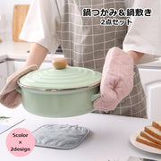 鍋つかみ 鍋敷き 2点セット ミトン キッチングローブ 手袋 キッチン用品 キッチンツール 調理器具 シリコン フック穴付き ループ付き チェック柄 ドット柄 かわいい おしゃれ 台所 便利