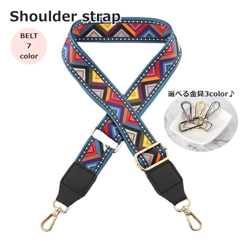 ショルダーストラップ バッグストラップ ショルダーベルト バッグ用アクセサリー ファッション小物 バッグチャーム 肩掛け 斜め掛け エスニック風 民族風 総柄 手持ちバッグ ハンドバッグ 鞄 カバン かばん 付け替え サイズ調節可能 かわいい おしゃれ