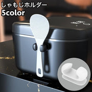 しゃもじホルダー しゃもじ立て 単品 1個 粘着式 貼り付け キッチン用品 炊飯器 調理道具 小物収納 引っ掛け収納 フック 無地 単色 シンプル 簡単 便利