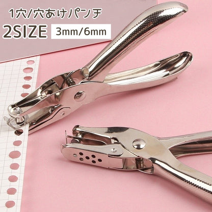 穴あけパンチ 1穴 6mm 3mm ハンディ ルーズリーフ 商品画像