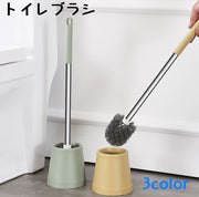 トイレブラシ トイレ用品 トイレたわし 収納ケース付き トイレ掃除 掃除用具 長い おしゃれ 便利 洗いやすい