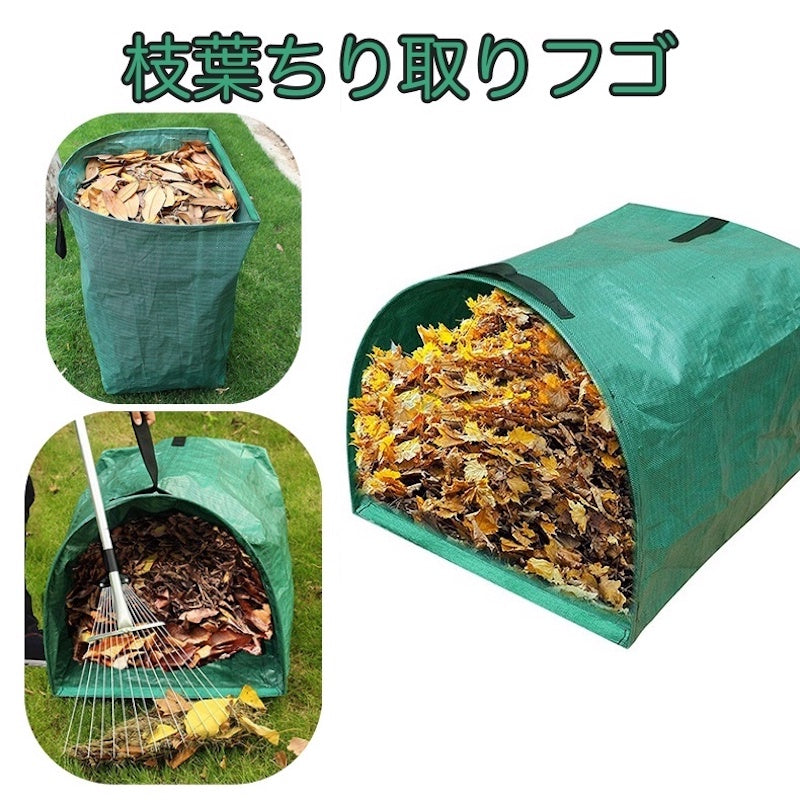 枝葉ちり取りフゴ 折りたたみ バケツ ガーデニング用具 無地 集草バッグ 収穫袋 庭掃除 除草 園芸 剪定 落葉拾い コンパクト収納 シンプル 持ち運び便利 大容量 生活雑貨 グリーン 緑