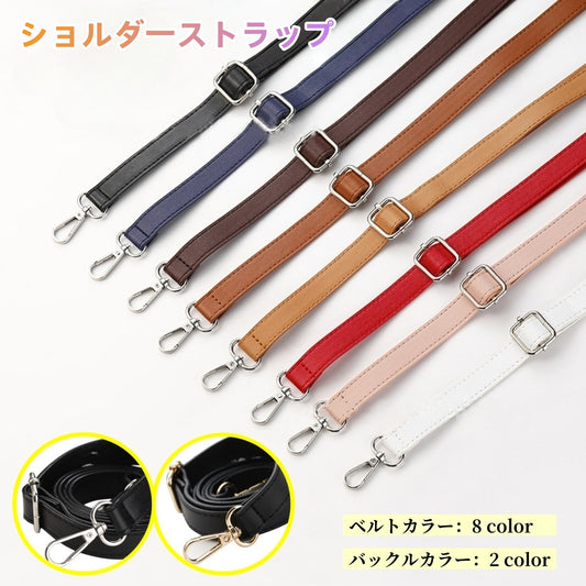 ショルダーストラップ バッグストラップ ショルダーベルト 単品 レザー調 フェイクレザー 商品画像