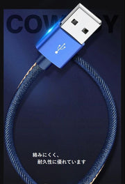 充電ケーブル デニム 1m 1.5m iPhone Android スマホ用品 TypeC  TypeC MicroUSB Apple パソコン PC タブレット おしゃれ かっこいい 簡単 便利  iPhone17 iPhone16e  iPhone17Pro Air Pro Max Plus SE iPhone15 15Pro  iPhone13 13Pro 13ProMax iPhone14 14Pro 14ProMax