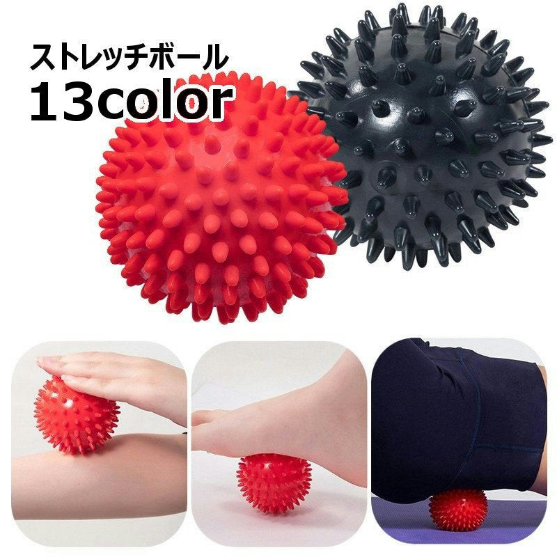 ストレッチボール トゲボール ストレッチグッズ 突起 トゲトゲ ボツボツ 刺激 ほぐし リフレッシュ 筋肉ほぐし 転がす 首 足裏 腰 ふくらはぎ 腕 全身 ヨガ リラックス 手のひら 握る