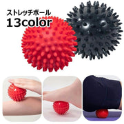 ストレッチボール トゲボール ストレッチグッズ 突起 トゲトゲ ボツボツ 刺激 ほぐし リフレッシュ 筋肉ほぐし 転がす 首 足裏 腰 ふくらはぎ 腕 全身 ヨガ リラックス 手のひら 握る