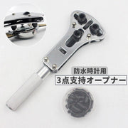 3点支持オープナー スクリューバックオープナー 防水時計用 電池交換 裏蓋開閉 裏蓋外し 腕時計工具 メンテナンス用品 修理工具