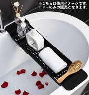 バスタブ用トレー バスタブラック お風呂用トレイ バス用品 伸縮式 滑り止め付き 小物置き スマホ置き タブレット置き 収納 無地 単色 シンプル おしゃれ 浴室 バスグッズ