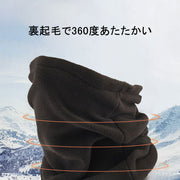 フェイスカバー フェイスマスク ネックウォーマー メンズ レディース ユニセックス 紐付き 裏起毛 フリース 防寒 防風 寒さ対策 無地 あったか