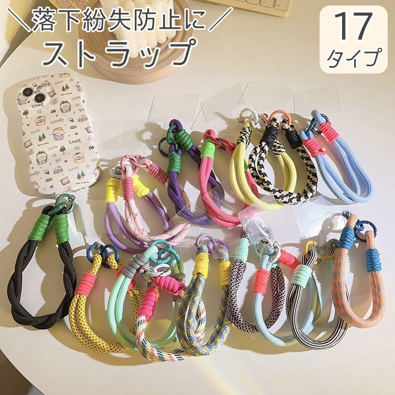 ストラップ アクセサリー カラフル ロープ スマホストラップ フォンストラップ 商品画像