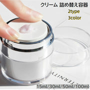 詰め替え容器 詰め替えボトル クリームケース コスメ用品 メイク小物 プッシュ式 真空 無地 シンプル 持ち運び 旅行 トラベル 出張 便利