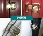 ドアロック 補助錠 内鍵 カギ かぎ 回転式 DIY 施錠 ドア 扉 後付け 室内 ネジ付き ネジ取り付けタイプ 建具金物 防犯 シンプル シルバーカラー ブラック ブロンズカラー ゴールドカラー