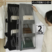 バッグ収納ハンガー 吊り下げ式 3段 クローゼット 壁掛け 整理整頓 防塵 カバン収納 ラック ホルダー 無地 中身可視 フック付き