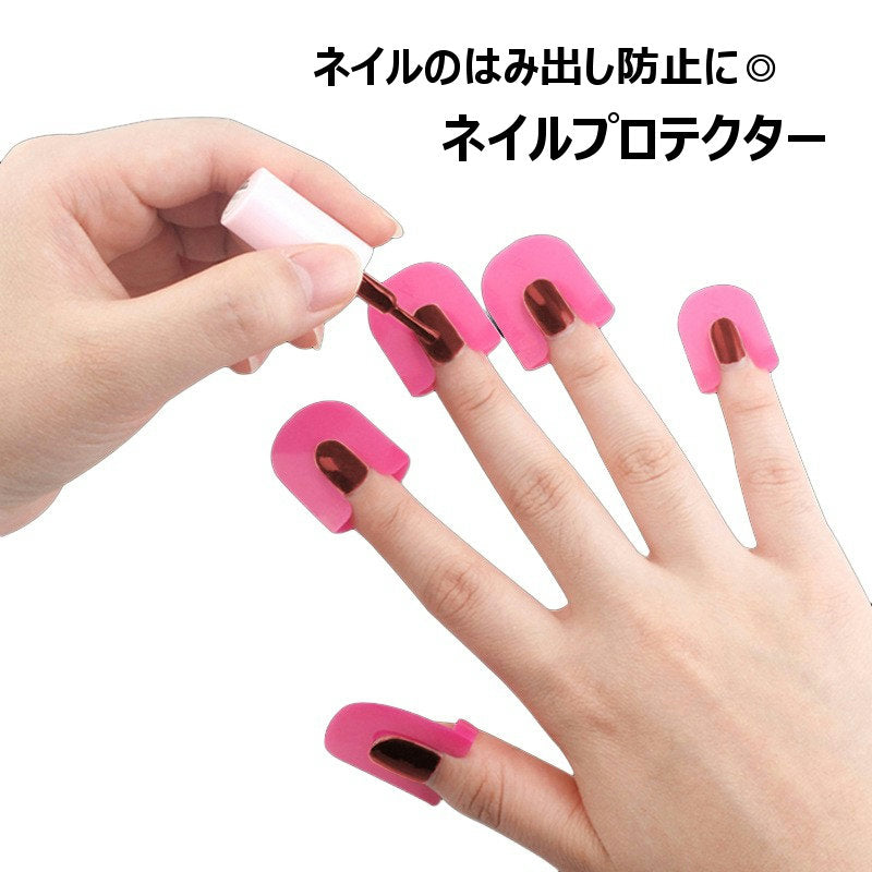 ネイルプロテクター ネイルカバー フレンチネイル ガイド ネイルアート用品 マニキュア セルフネイル ネイルアートツール フレンチガイド 保護クリップ はみ出し防止 ネイルカバー ネイル マニキュア ジェルネイル 初心者