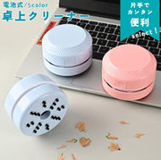 卓上クリーナー 掃除機 電池式 ハンディクリーナー コードレス デスククリーナー コンパクト 円形 お掃除 ゴミ 埃 消しゴムのかす 手のひらサイズ 持ち運び ポータブル 便利 おしゃれ ブラシ パソコン 勉強机 デスクワーク オフィス