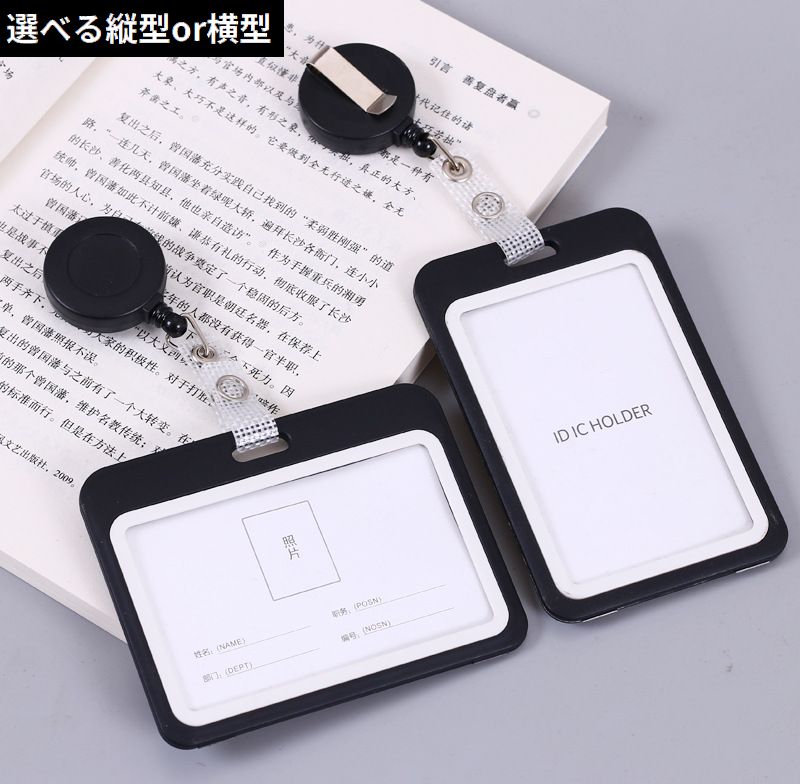 IDカードホルダー IDカードケース パスケース 縦型 横型 伸びるリール 商品画像5