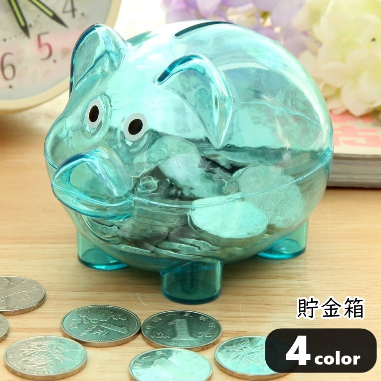 ブタ型貯金箱 ブタ貯金箱 ピギーバンク インテリア雑貨 インテリア小物 小銭用 硬貨用 豚 動物 アニマル 半透明 クリア ブルー グリーン オレンジ ポップ カジュアル かわいい キュート おしゃれ