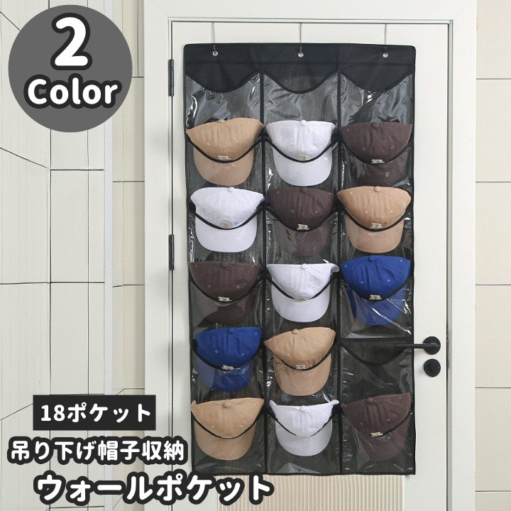 ウォールポケット 帽子収納 フック付き 壁掛け収納 18ポケット 24ポケット 18マス 24マス クローゼット 寝室 インテリア ハンガー U字フック 吊り下げ 収納 省スペース 折り畳み コンパクト ハンギング サニタリーラック 透明 クリア 衣類 整理 下着 肌着 靴下 ブラジャー 小物 帽子 ベルト