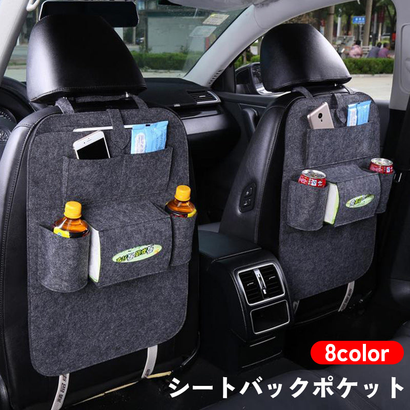 シートバックポケット ドリンクホルダー 車内収納 小物入れ ティッシュボックス 水筒 ペットボトル フェルト 大容量 自動車 カー用品 取付簡単 便利